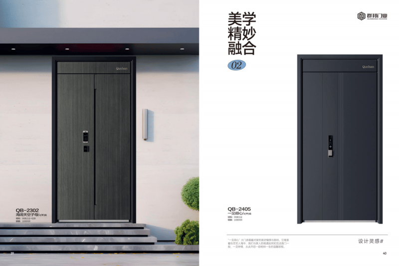 航未来 生态链战略开启智能家居新纪元九游会J9入口行业十大品牌群邦门业领(图2)
