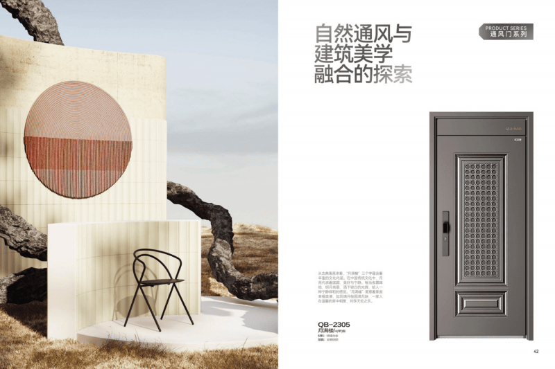 航未来 生态链战略开启智能家居新纪元九游会J9入口行业十大品牌群邦门业领(图3)
