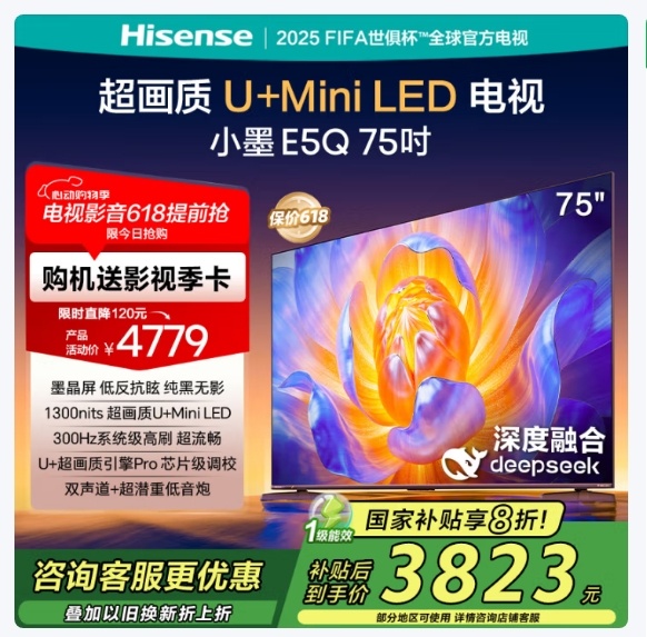选购指南 2025年高性价比75寸电视推荐九游会·j9网站618最新75寸电视国补(图11)