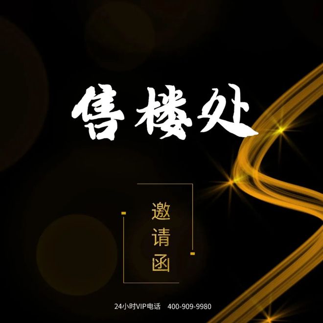 璟售楼处发布：书写未来尊尚生活!j9九游会登录香港年度聚焦@沄(图9)